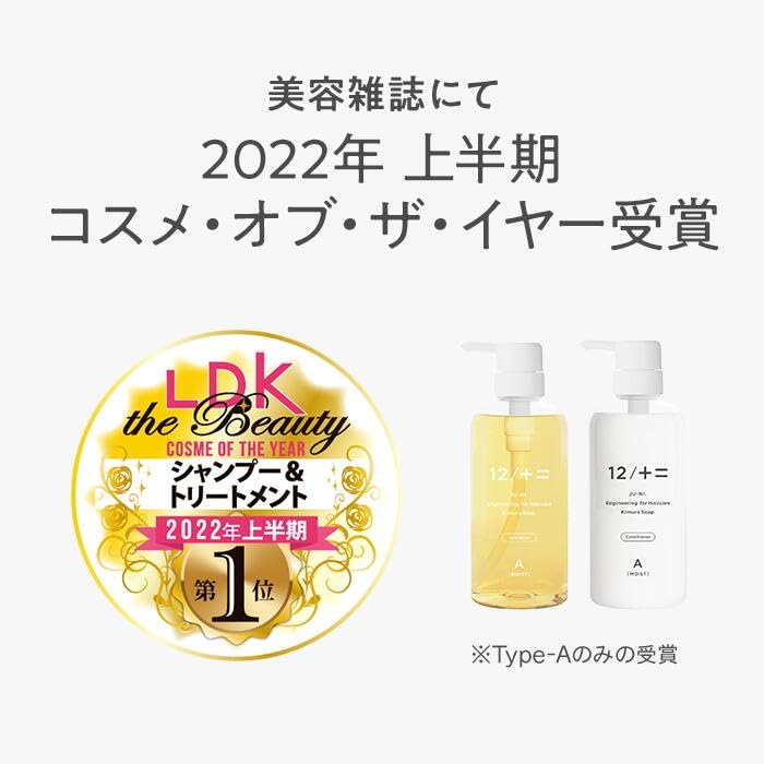 12/+= JU-NI Trial Set Shampoo and Conditioner Moist Type A 60ml