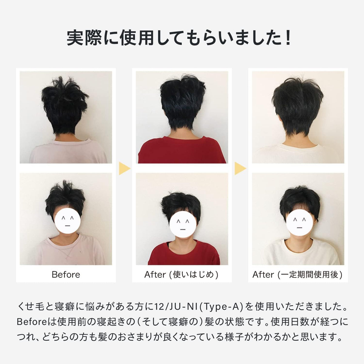 12/+= JU-NI Trial Set Shampoo and Conditioner Moist Type A 60ml
