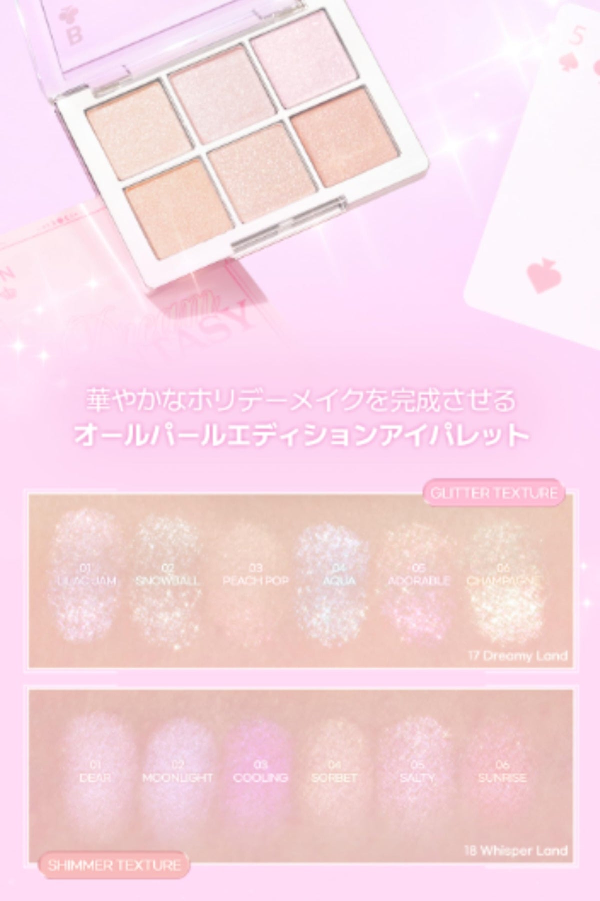 2aN Eye Palette Dreamy Land for a Playful Makeup Look