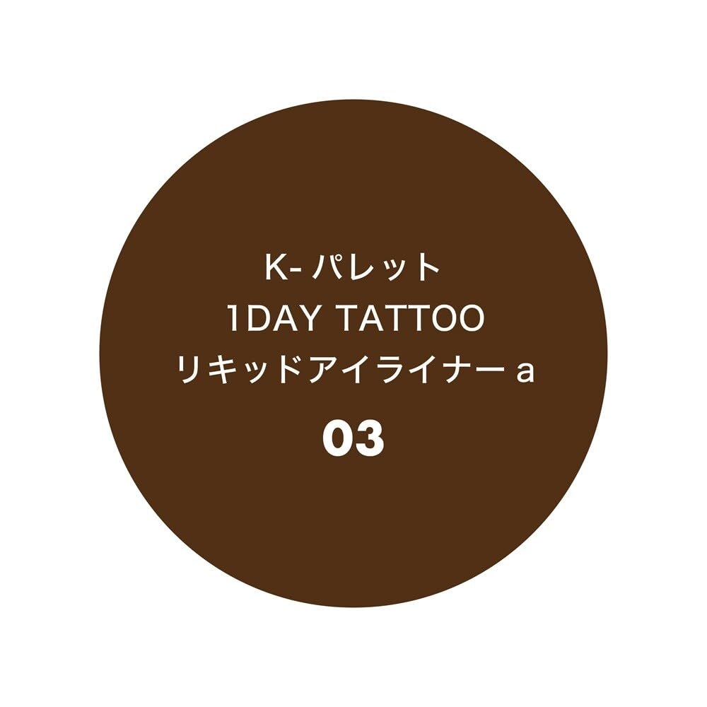 K-Palette Liquid Eyeliner 03 Mocha Brown 0.67ml Smooth Application