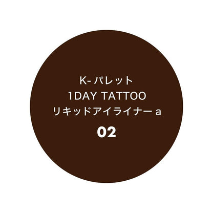 K-Palette 1DAY TATTOO Liquid Eyeliner a Dark Brown 0.67ml Smooth Application