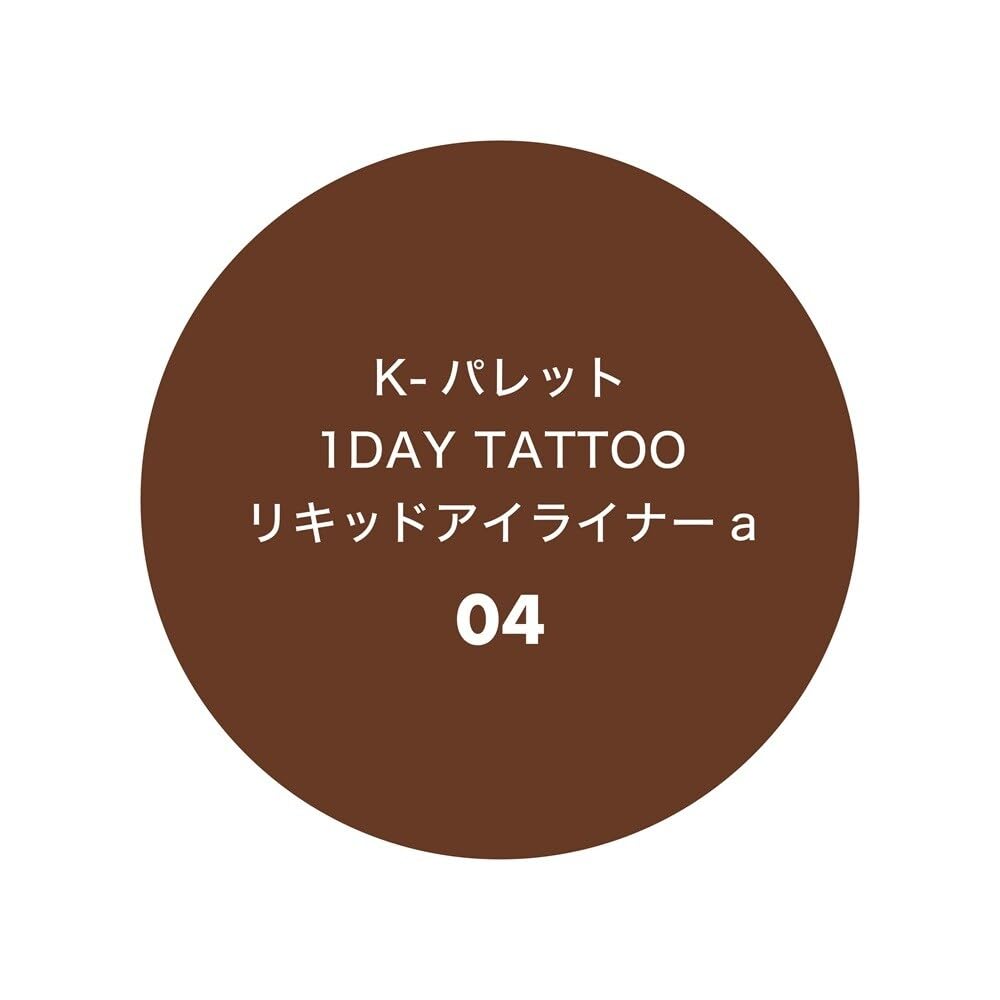 K-Palette 1DAY TATTOO Liquid Eyeliner a 04 Maron Brownie 0.67ml