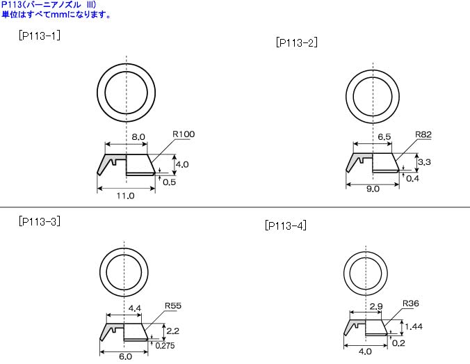 KOTOBUKIYA M.S.G Modeling Support Goods Plar Unit P113 Vernier Nozzle III