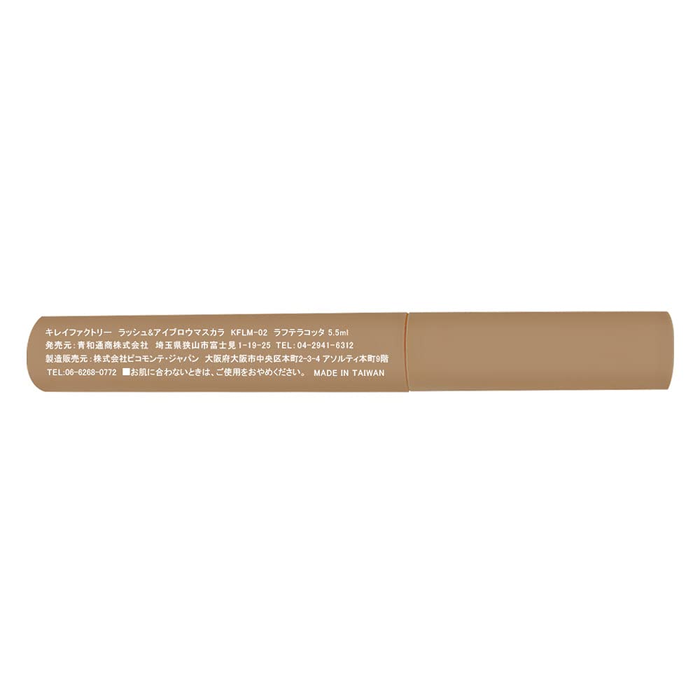 Kirei Factory Lash and Eyebrow Mascara 02 Rough Terra Cotta