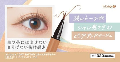 K-Palette 1DAY TATTOO Liquid Eyeliner 11 Pure Sand Beige 0.67ml