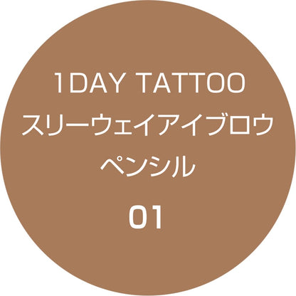 K-Palette Three Way Eyebrow Pencil Waterproof 0.1g Milk Tea Brown
