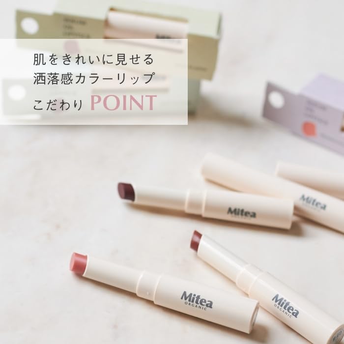 Mitea ORGANIC Lipstick Serum Oil 03 Fig Tart for Vibrant Color