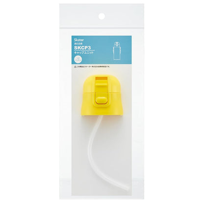 Skater 2-Way Stainless Steel Water Bottle Replacement Cap Unit Yellow