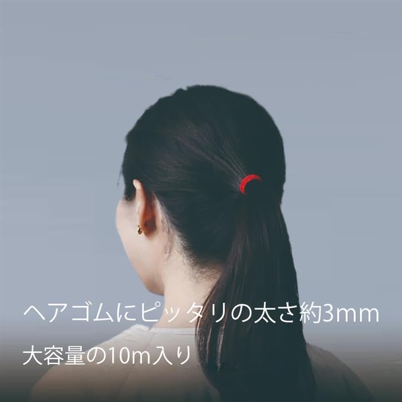 Kintenma Woolly Round Rubber Hair Tie 3mm Red 10m for Crafting