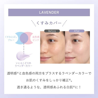 CandyDoll Bright Pure Base CC Cream SPF50+ 25g for Japanese Skincare
