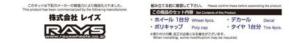 AOSHIMA 1/24 The Tuned Parts Series No.70 Volk Racing GT-C 19 Inch Model Parts