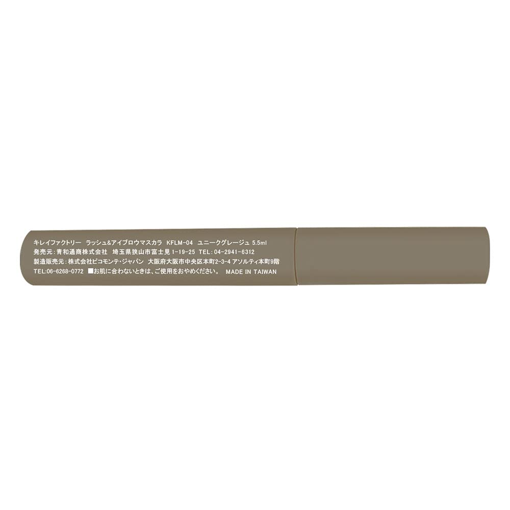 Kirei Factory Lash and Eyebrow Mascara Unique Grey 5.5ml