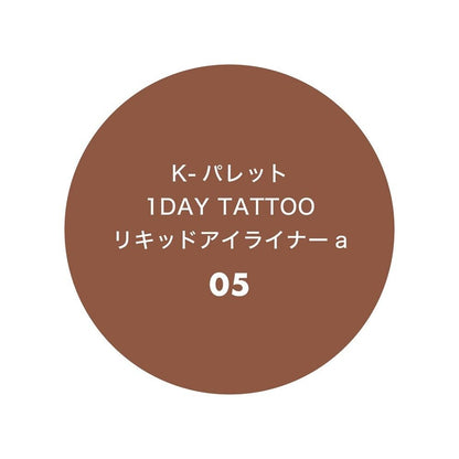 K-Palette 1DAY TATTOO Liquid Eyeliner a 05 Chocolate Mousse 0.67ml
