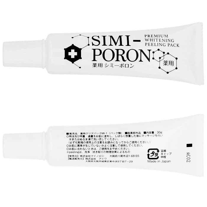 Minologi Skincare Brightening Serum 30ml for Dull Skin