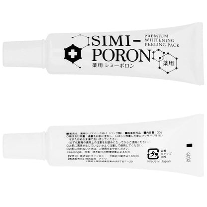 Minologi Skincare Brightening Serum 30ml for Dull Skin