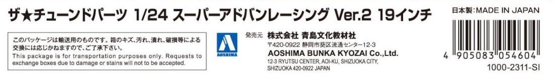 AOSHIMA 1/24 The Tuned Parts Series No.69 Super Advan Racing Ver.2 19 Inch