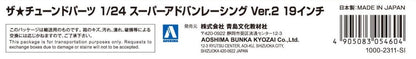 AOSHIMA 1/24 The Tuned Parts Series No.69 Super Advan Racing Ver.2 19 Inch