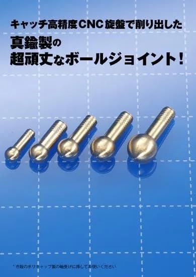 Modelart 4mm Ball Joint Set for Scale Models 8 Pieces