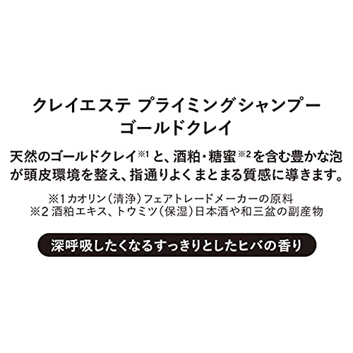 Clay Esthe Priming Shampoo Gold Clay 400ml for Japanese Skincare