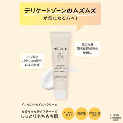 MÖIDITE Innocent Moist Cream Amour Rose Scent 60g