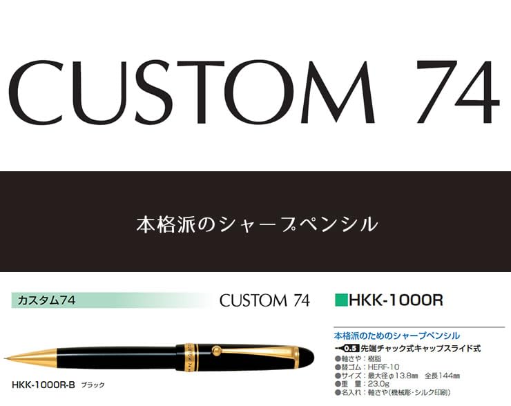 PILOT Custom 74 Mechanical Pencil 0.5mm Black