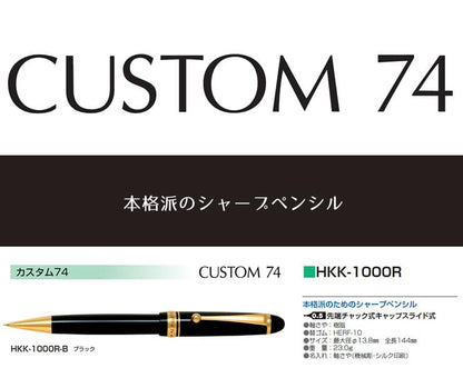 PILOT Custom 74 Mechanical Pencil 0.5mm Black