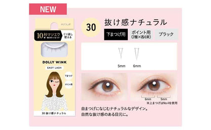 KOJI Easy Lash No. 30 Natural Look Eyelashes