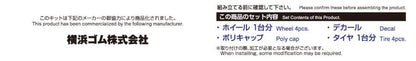 AOSHIMA 1/24 The Tuned Parts Series No.69 Super Advan Racing Ver.2 19 Inch