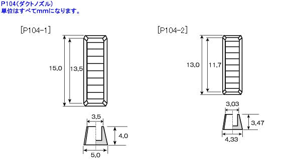 KOTOBUKIYA M.S.G Plastic Unit P104 Duct Nozzle for Model Kits
