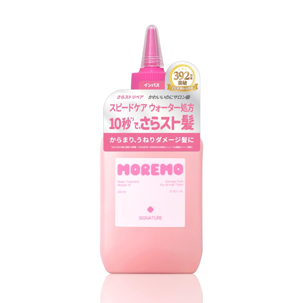 MOREMO Water Treatment 10 Signature 200ml Lightweight Repair Treatment
