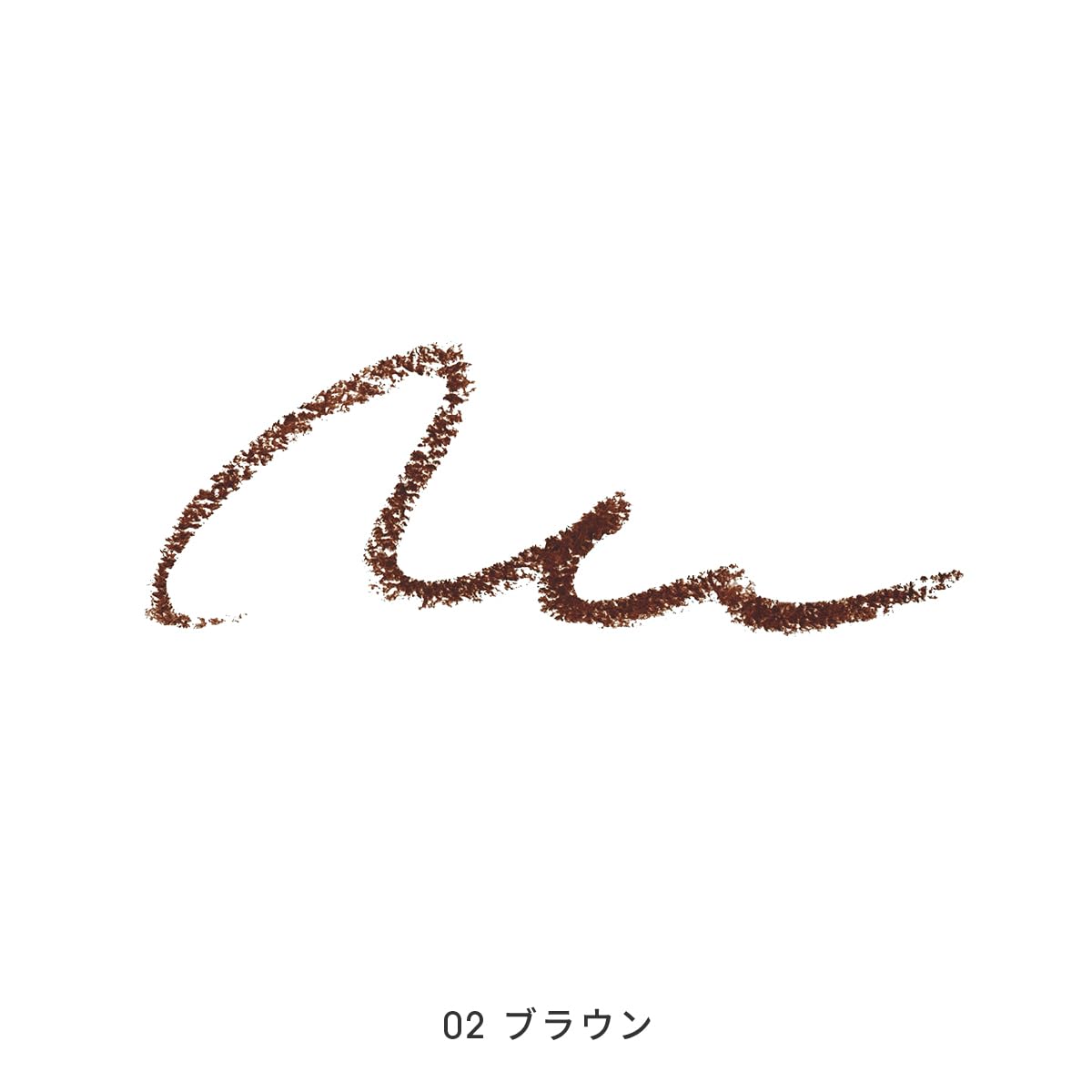 MiMC Mineral Eyeliner 02 Brown 0.1g for Effortless Definition