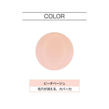 Palgantong Theatrical Skin Care Pact UV Peach Beige 1pc