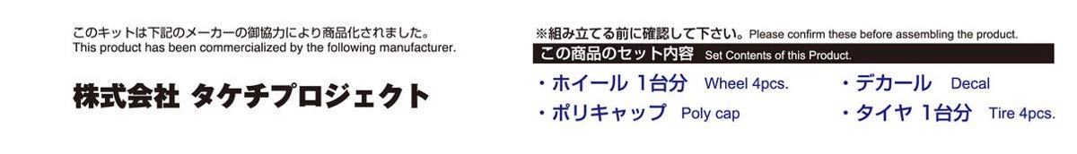 AOSHIMA 1/24 Racing Heart Type CR Model Parts for Customization
