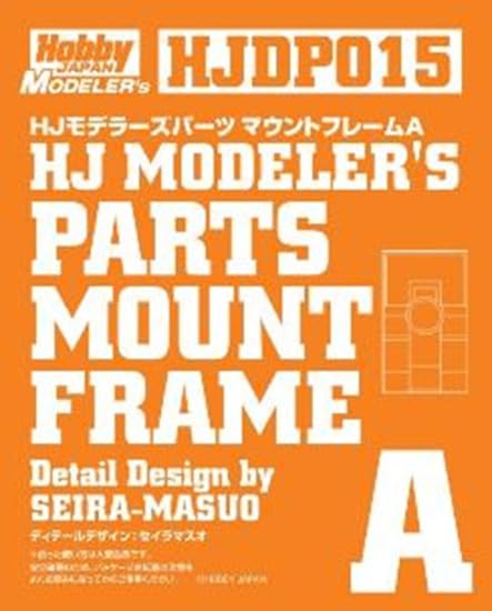 HobbyJAPAN HJ Modelers Parts Mount Frame A for Scale Models