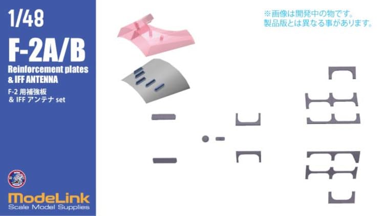 HMA 1/48 Mitsubishi F-2 Reinforcement Panel Set for Model Kits