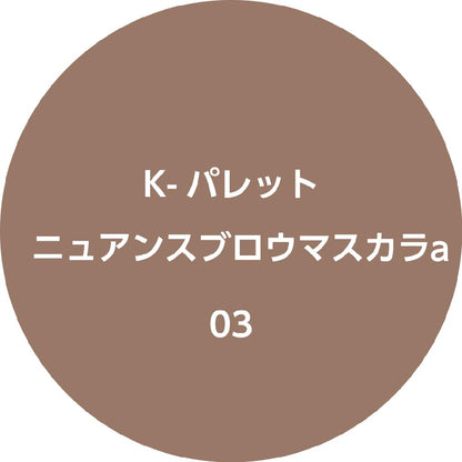 K-Palette Nuance Brow Mascara 03 Foggy Brown 5g Waterproof