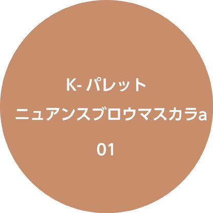 K-Palette Nuance Brow Mascara A Creamy Beige 5g Waterproof