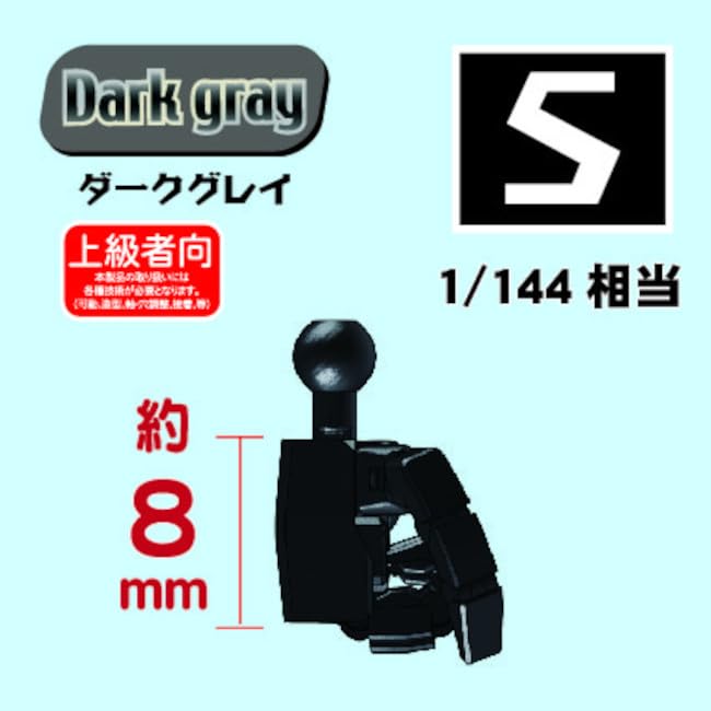 Hobby Base Premium Parts Collection Joint Technique EX Version 2.0 Dark Gray