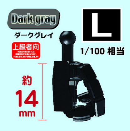 Hobby Base Premium Parts Collection Joint Techniques EX Ver.2.0 Dark Gray
