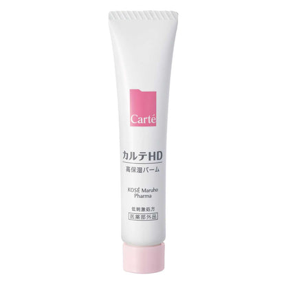 Karute HD Moisture Balm 15g Hydrating Japanese Skincare