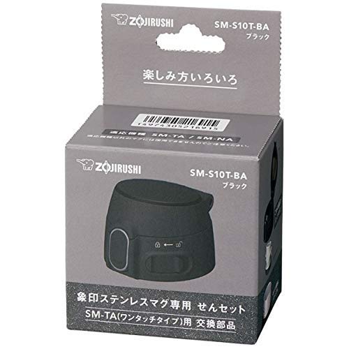 ZOJIRUSHI Bottle Cap Set for Convenient Use