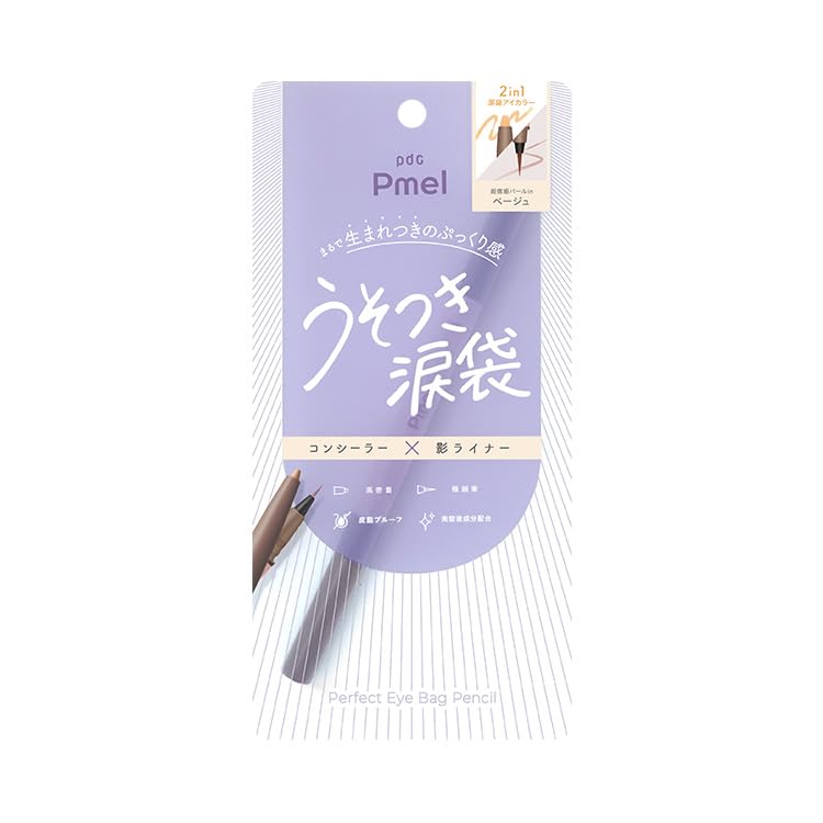 Pmel Beige Eyeliner for Defined Look and Long-Lasting Wear