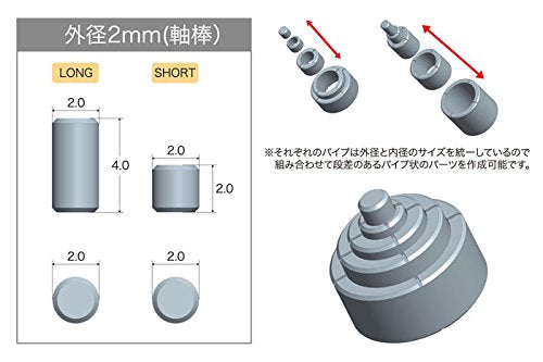 KOTOBUKIYA M.S.G Modeling Support Goods Plarail Unit P145 Short Pipe