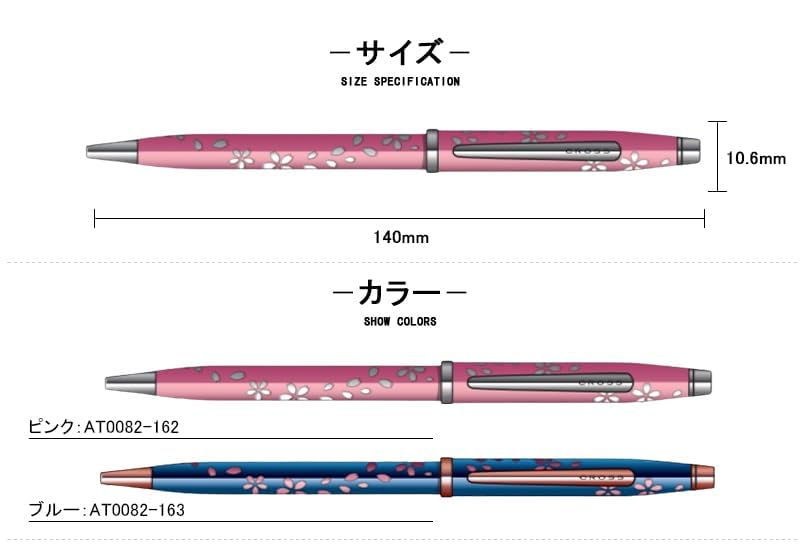 Cross Ballpoint Pen Sakura Collection Daylight Pink Limited Edition