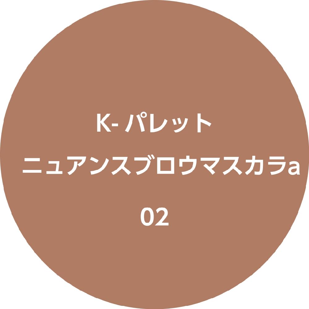 K-Palette Nuance Brow Mascara a 02 Foggy Pink Brown 5g Waterproof