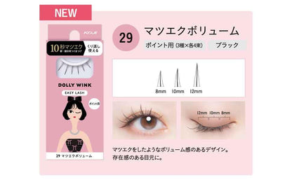 KOJI Easy Lash No. 29 Eyelash Extensions for Volume