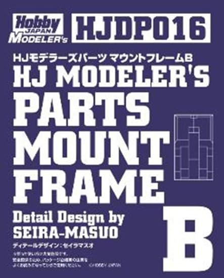 HobbyJAPAN HJ Modeler&