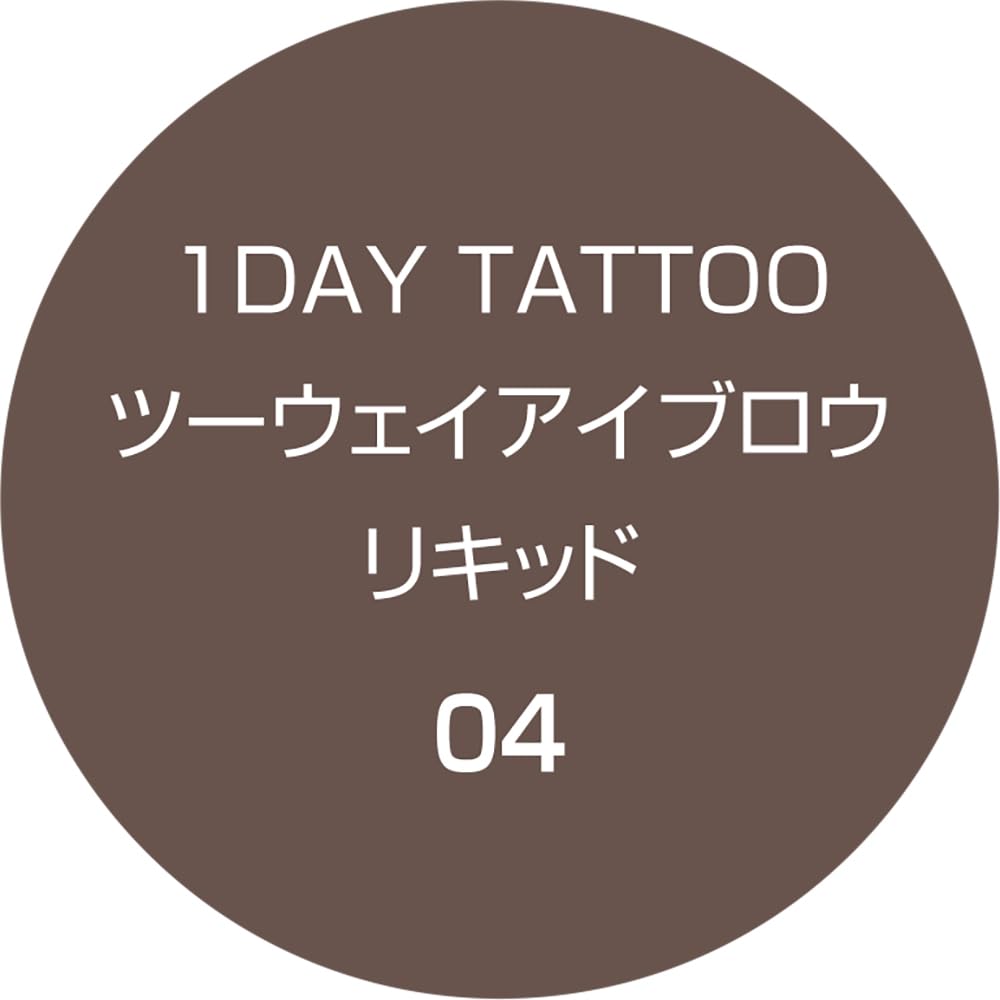 K-Palette Two Way Eyebrow Liquid 04 Greige Brown Waterproof 1.0ml