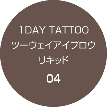 K-Palette Two Way Eyebrow Liquid 04 Greige Brown Waterproof 1.0ml