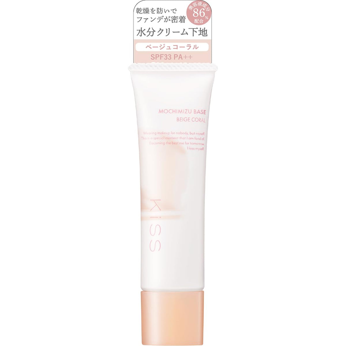 KiSS Moisture Base 02 Beige Coral 25g Hydrating Makeup Primer
